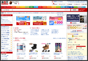 How does Rakuten differentiate itself from other e-commerce players?