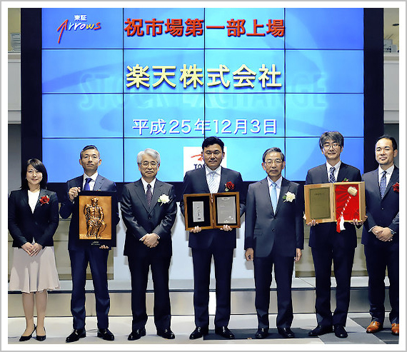 Ceremony for Rakuten's listing on the Tokyo Stock Exchange's First Section