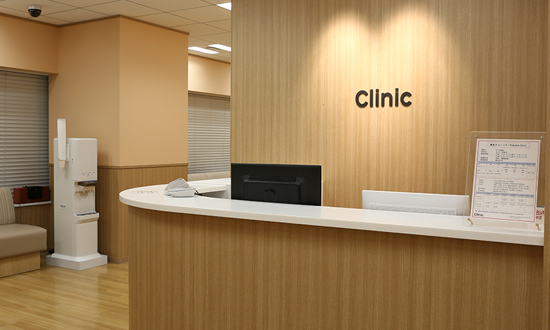 Rakuten Clinic
