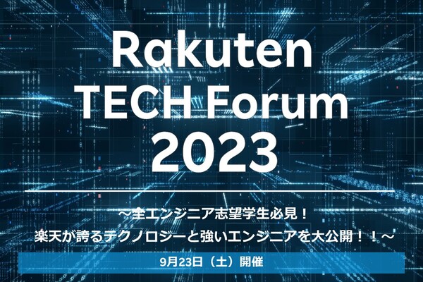 Rakuten TECH Forum 2023