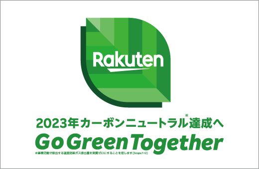 Rakuten Announces Goal to Achieve Carbon Neutrality in 2023