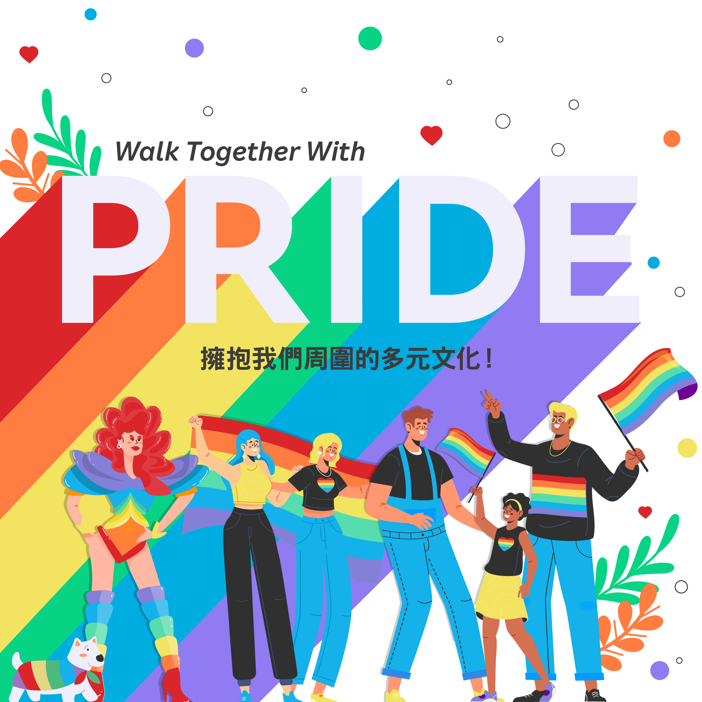 Walk Together with Pride 2022｜Rakuten Group, Inc.