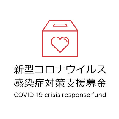 COVID-19 crisis response fund